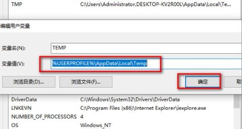 Win10專業版桌面一大堆數字怎么解決？Win10桌面一大堆數字解決方法