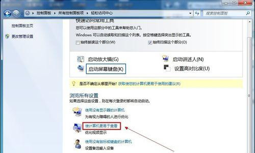 Windows7旗艦版怎么關(guān)閉不必要的動畫?