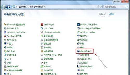 Windows7旗艦版怎么關(guān)閉不必要的動畫?