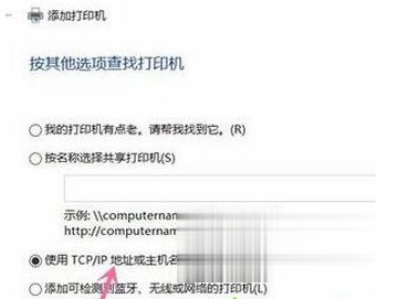 Win10專業版搜索不到共享打印機怎么辦?Win10專業版搜索不到共享打印機解決辦法