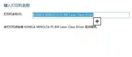 Win10專業版搜索不到共享打印機怎么辦?Win10專業版搜索不到共享打印機解決辦法