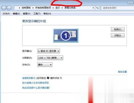 Win7旗艦版cf煙霧頭怎么調最清楚？