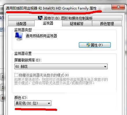 Win7旗艦版cf煙霧頭怎么調最清楚？