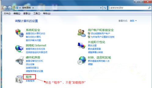 Win7旗艦版系統如何設置默認瀏覽器?