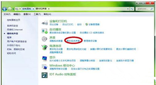 Win7旗艦版系統開機聲音怎么關閉？