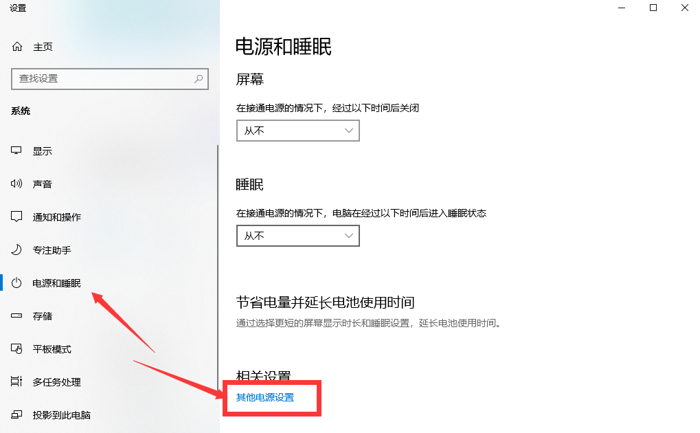 Win10系統啟用休眠設置的方法