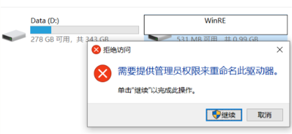 Win10電腦磁盤分區卷標丟失導致無法F10恢復出廠設置怎么辦?