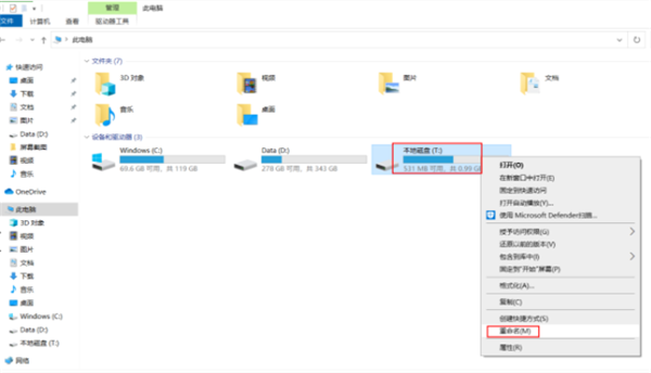 Win10電腦磁盤分區卷標丟失導致無法F10恢復出廠設置怎么辦?