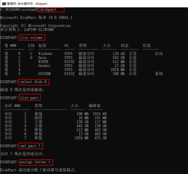 Win10電腦磁盤分區卷標丟失導致無法F10恢復出廠設置怎么辦?