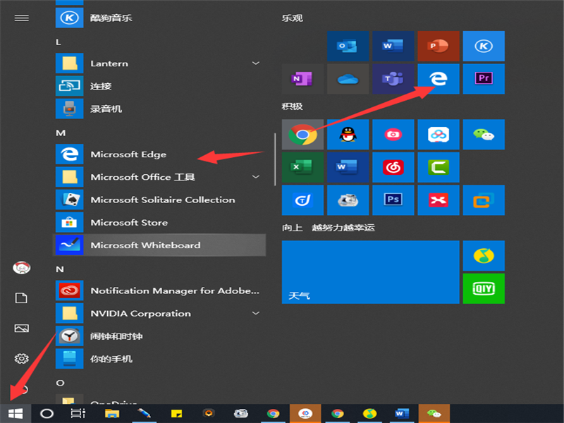 Win10自帶瀏覽器在哪？Win10自帶瀏覽器查找方法