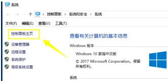 Win10系統無法添加新賬戶怎么辦?