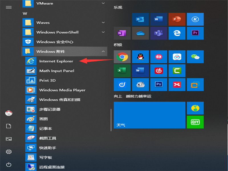Win10自帶瀏覽器在哪？Win10自帶瀏覽器查找方法
