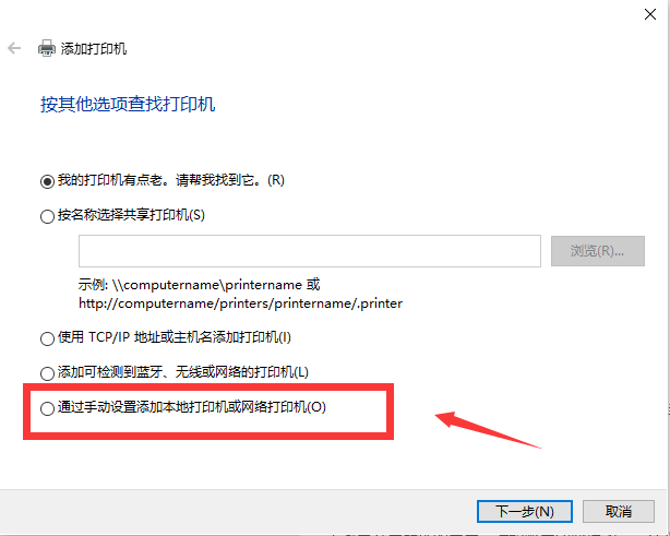 Win10打印機怎么添加共享？Win10打印機共享設置方法