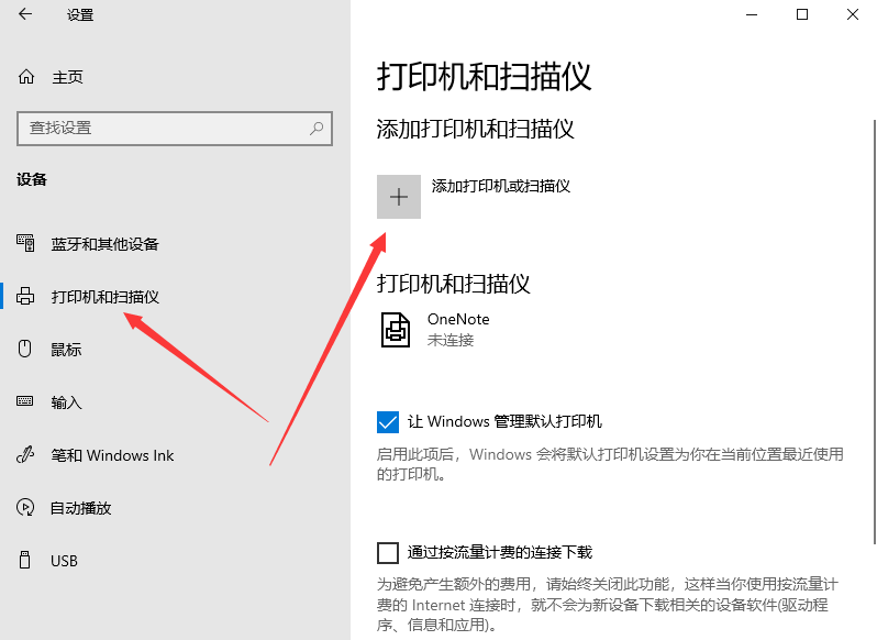Win10打印機怎么添加共享？Win10打印機共享設置方法