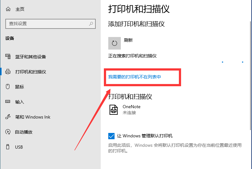 Win10打印機怎么添加共享？Win10打印機共享設置方法