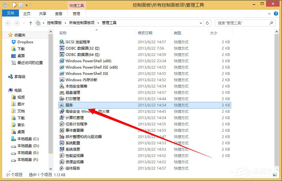 Win8系統如何刪除系統服務？Win8系統刪除系統服務的方法