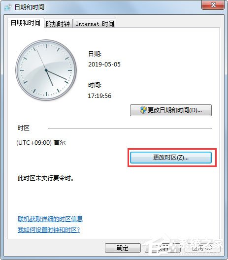 Win7電腦時間同步出錯怎么辦？Win7電腦時間同步出錯的解決方法