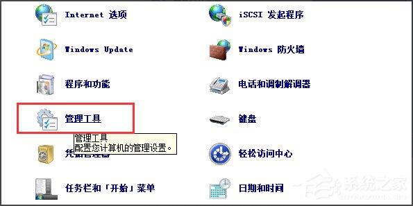 Win2008怎么查看服務器日志？Win2008查看服務器日志的方法