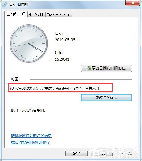 Win7電腦時間同步出錯怎么辦？Win7電腦時間同步出錯的解決方法