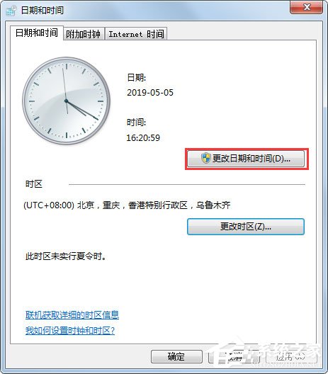 Win7電腦時間同步出錯怎么辦？Win7電腦時間同步出錯的解決方法