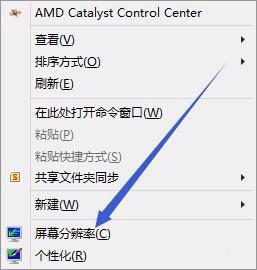 Win8雙屏怎么設置主屏幕？Win8雙屏顯示設置方法