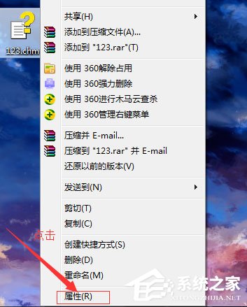 Win7系統CHM打不開怎么辦？Win7系統CHM打不開的解決方法