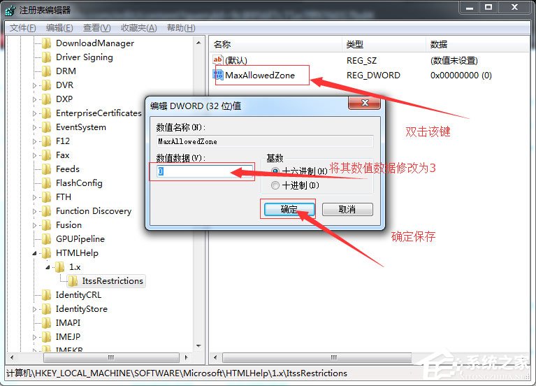 Win7系統CHM打不開怎么辦？Win7系統CHM打不開的解決方法