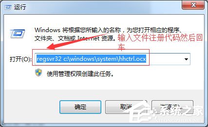 Win7系統CHM打不開怎么辦？Win7系統CHM打不開的解決方法