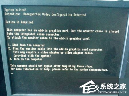 Win7系統(tǒng)開機(jī)顯示system halted怎么解決？