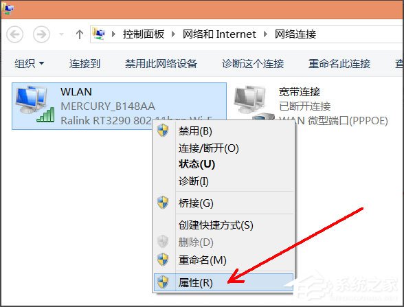Win8系統如何禁用NetBIOS？Win8系統禁用NetBIOS的方法