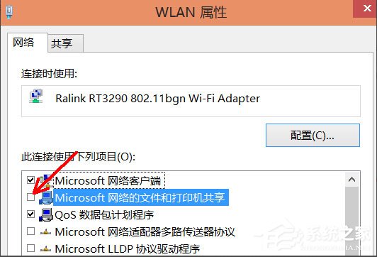Win8系統如何禁用NetBIOS？Win8系統禁用NetBIOS的方法