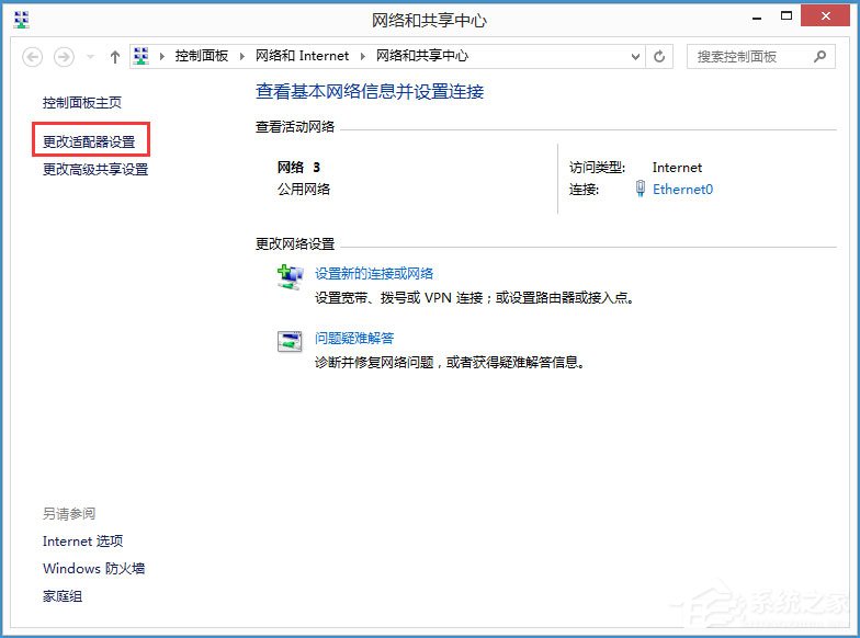 Win8系統如何禁用NetBIOS？Win8系統禁用NetBIOS的方法