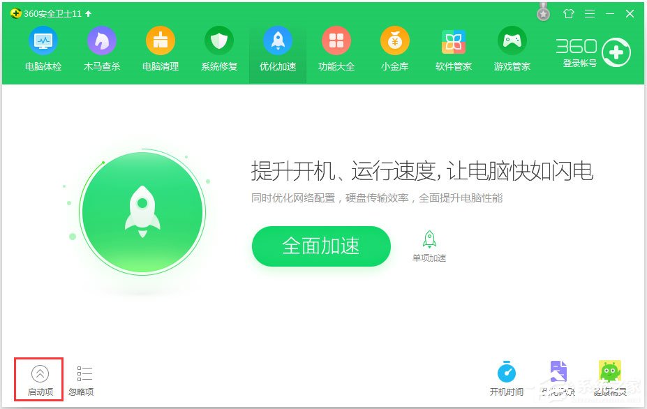 Win7系統開機提示“svchost.exe錯誤”怎么解決？