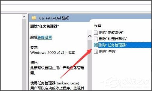 Win10任務(wù)管理器已被系統(tǒng)管理員停用怎么辦？