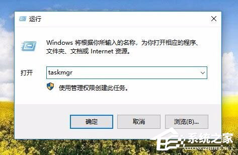 Win10任務(wù)管理器已被系統(tǒng)管理員停用怎么辦？