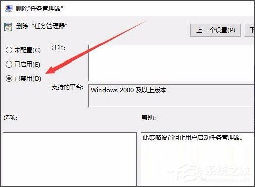 Win10任務(wù)管理器已被系統(tǒng)管理員停用怎么辦？