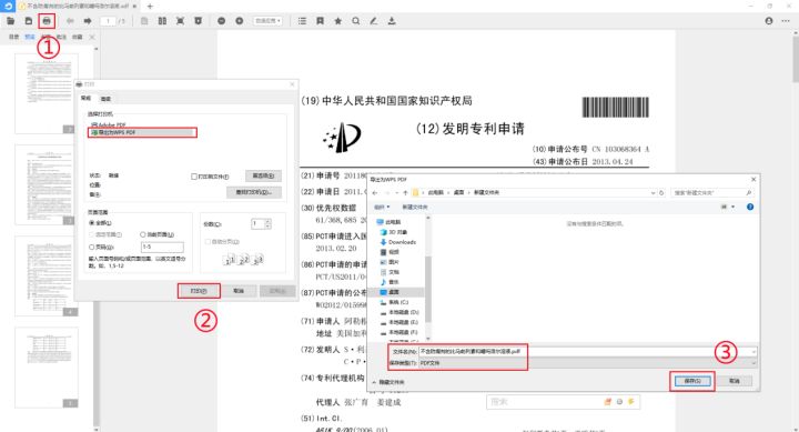 百度文庫(kù)怎么免費(fèi)下載文檔?