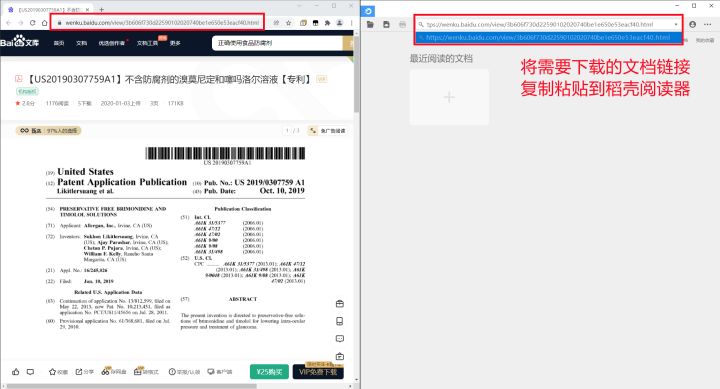 百度文庫(kù)怎么免費(fèi)下載文檔?