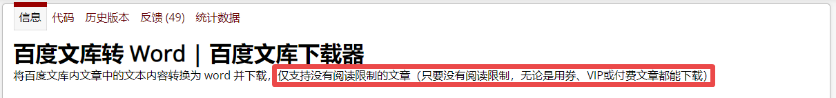 百度文庫(kù)怎么免費(fèi)下載文檔?