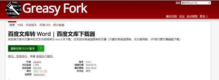 百度文庫(kù)怎么免費(fèi)下載文檔?