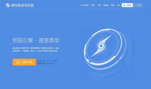 搜狗高速瀏覽器怎么自動(dòng)攔截網(wǎng)頁(yè)彈窗