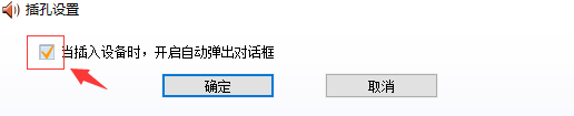 Win10外接音響沒聲音怎么處理?