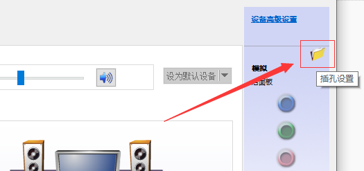 Win10外接音響沒聲音怎么處理?