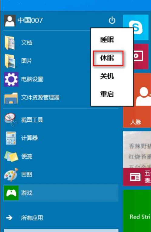 Win10關(guān)機(jī)快捷鍵都有哪些？Win10關(guān)機(jī)快捷鍵教學(xué)