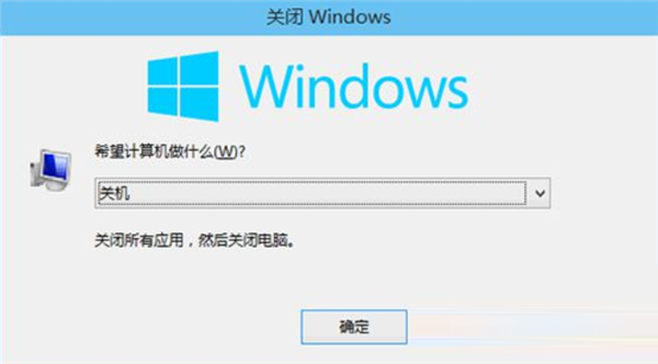 Win10關(guān)機(jī)快捷鍵都有哪些？Win10關(guān)機(jī)快捷鍵教學(xué)