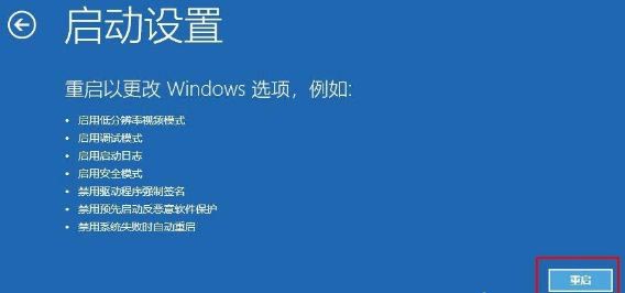 Win10怎么進入VGA模式?
