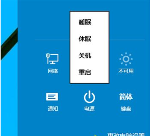Win10關(guān)機(jī)快捷鍵都有哪些？Win10關(guān)機(jī)快捷鍵教學(xué)