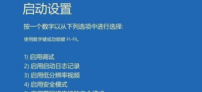 Win10怎么進入VGA模式?