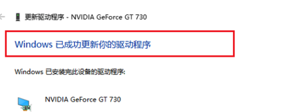 Win10系統顯卡驅動安裝失敗怎么辦?