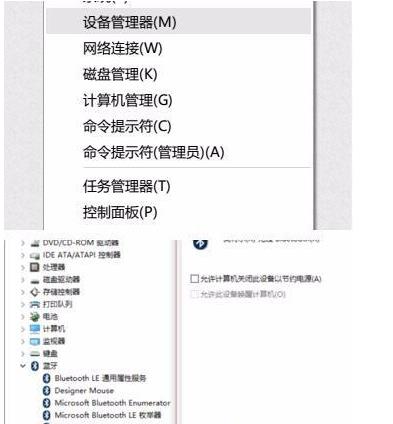 Win10的藍(lán)牙鼠標(biāo)抖動(dòng)怎么辦?Win10的藍(lán)牙鼠標(biāo)抖動(dòng)解決辦法